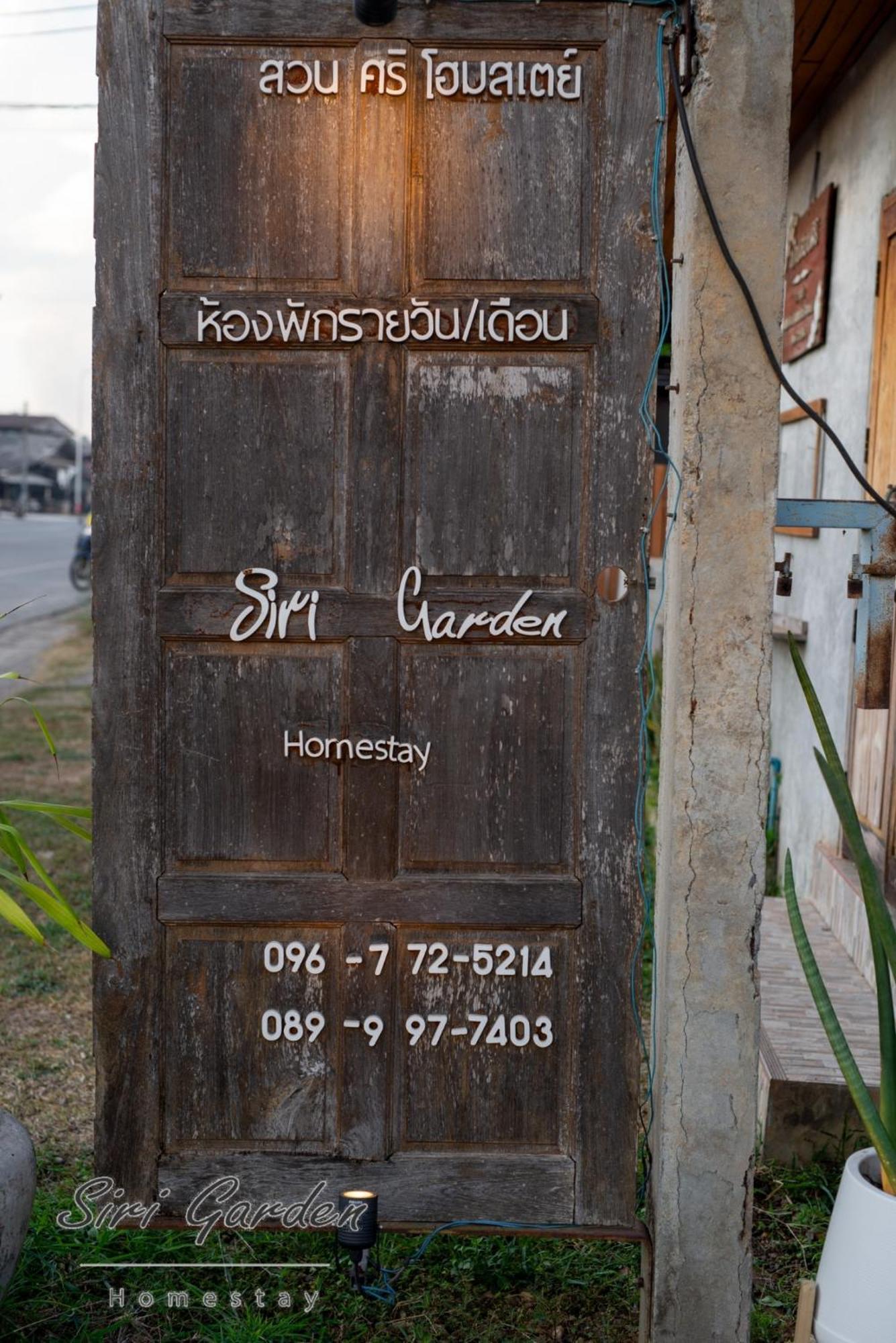 บ้านสวนศิริ Siri Garden Phayao Eksteriør billede